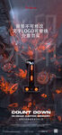 倒计时