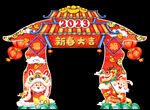 2023春节拱门