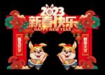 新年拱门
