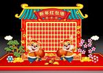 红包墙