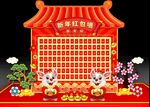 红包墙