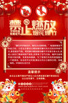 禁燃禁放烟花爆竹海报