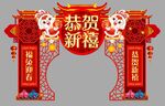 兔年拱门