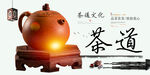 茶道