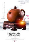 紫砂壶