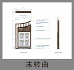 导游讲解员公示栏