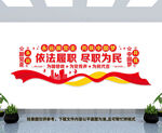 政协形象墙