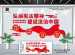法治文化墙 