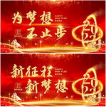 年会