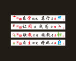 一训三风文化