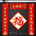 春联
