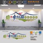 乡村振兴党建文化墙