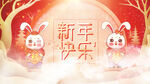 大气喜庆新年兔年片头pr模板