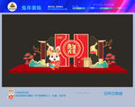 兔年商场美陈