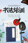书法