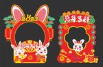 摊位  兔年春节美陈