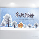 唯美雪花冬天风格背景展板海报