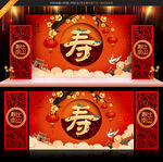 大寿