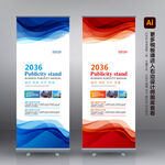 企业展架