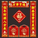 对联 