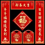 对联 
