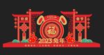 兔年美陈