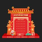 红包墙