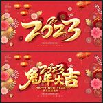 兔年
