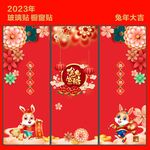 玻璃贴