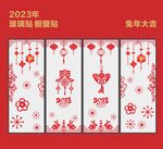 玻璃贴