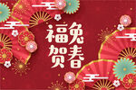 春节氛围装饰