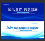 蓝色科技海报背景