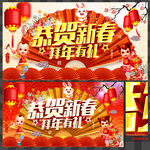 拜年