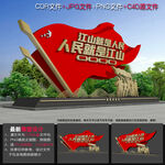 党建雕塑小品