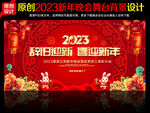 新年背景