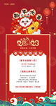 春节放假通知