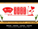 廉政文化