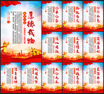 廉政