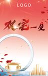 地产 竖图 左