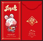 红包 
