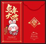红包 