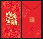 红包