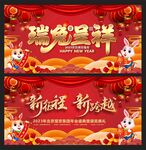 企业年会