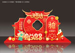 新年美陈