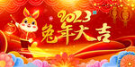 新年海报