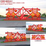 2023春节景观小品