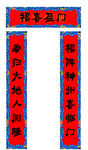 春节对联