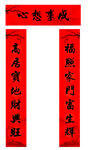 兔年对联