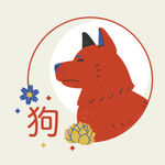 十二生肖之狗年生肖插画