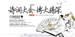 诗词